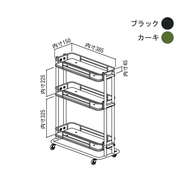 ビーワイケージ BCW-200-OS オイルステイン スリムワゴン 省スペース コンパクト 隙間 ラック スチール シンプル キャスター付き [3]