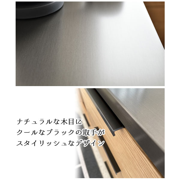 キッチン 収納 国産 日本製 幅120cm 特殊鋼板 作業台 おしゃれ シンプル ナチュラ...