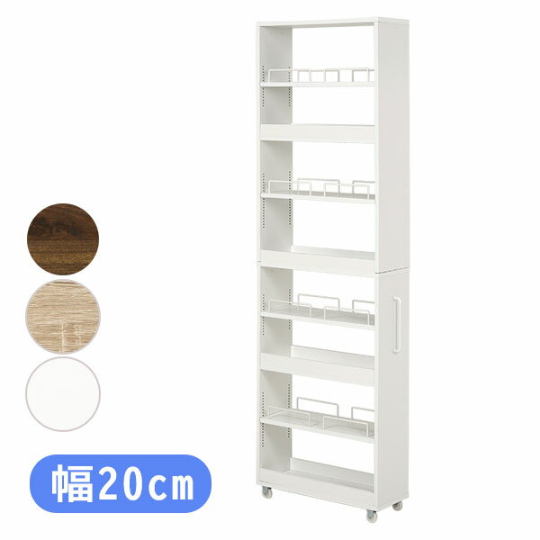 Rakuten - 幅20cm 隙間収納ワゴン RCC-1537 BR/NA/WH ブラウン /ナチュラル /ホワイト スリム ワゴンラック ストック キッチン ランドリースペース 取っ手 キャスター