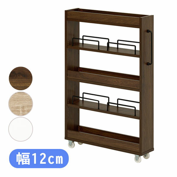 乐天商城 - 幅12cm 隙間収納ワゴン RCC-1532 BR/NA/WH ブラウン /ナチュラル /ホワイト スリム ワゴンラック ストック キッチン ランドリースペース 取っ手 キャスター