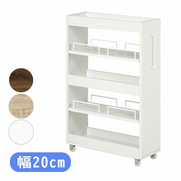 Rakuten - 幅20cm 隙間収納ワゴン RCC-1534 BR/NA/WH ブラウン /ナチュラル /ホワイト スリム ワゴンラック ストック キッチン ランドリースペース 取っ手 キャスター