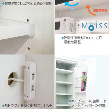 食器棚 ダイニングボード 引出し付 開き戸タイプ 【ChouChou シュシュ Opgen cabinet 140オープン】 スロークローズ/耐震ロック/棚【送料無料】