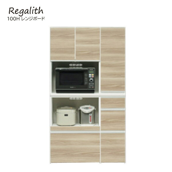 Range Stands - [Regalith/レガリス 100Hレンジボード ブラウン/ホワイト] おしゃれ シンプル スリム キッチン 収納棚 日本製 国産