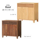 サイドボード【バジル 90 サイドボード Basil】リビングボード 幅90 リビング収納 国産 日本製 レッドオークウォールナット