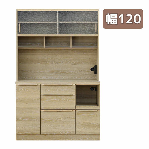 Rakuten - キッチンボード レンジボード 120cm おしゃれ シンプル ナチュラル 木目 コンパクト キッチン収納 くもりガラス 大容量 [CARROT（キャロット） 120KB]
