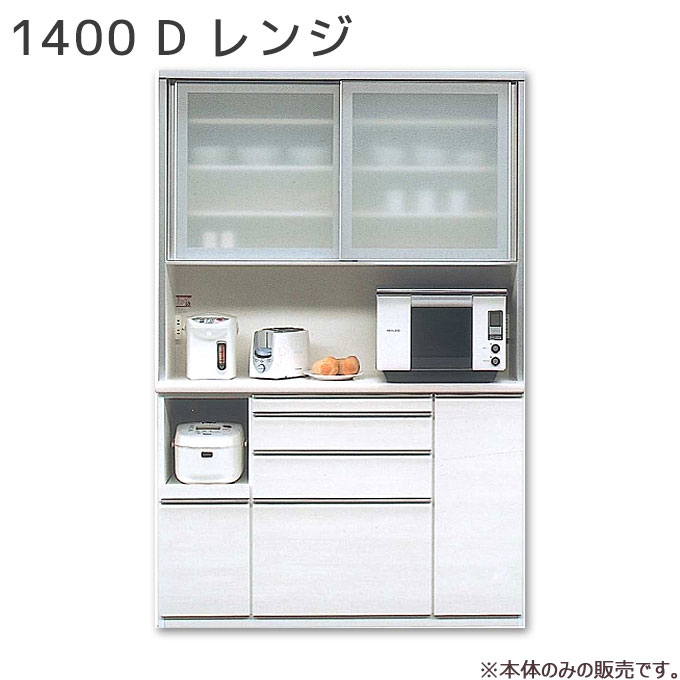 楽天市場】松田 家具 キッチン ボード(横幅(cm)横幅:140 楽天市場】松田 家具 キッチン ボード(横幅(cm)横幅:140