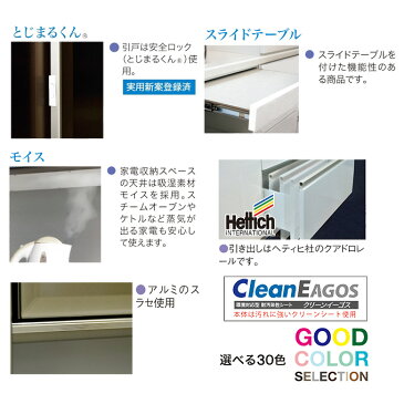 ダイニングボード キッチンボード レンジボード ダイニング収納 キッチン収納 【EIGHTY エイティ】900レンジ 松田家具