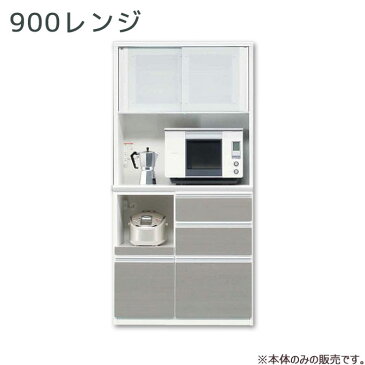 ダイニングボード キッチンボード レンジボード ダイニング収納 キッチン収納 【EIGHTY エイティ】900レンジ 松田家具