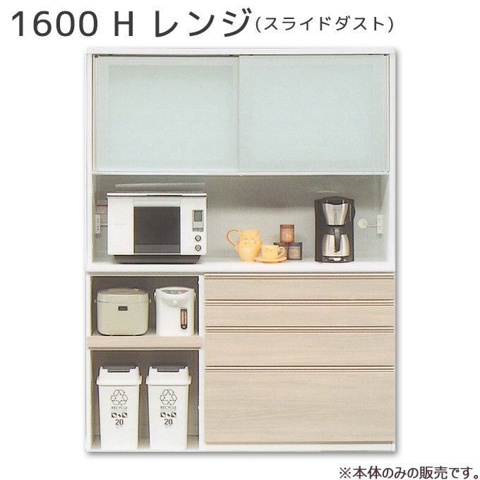 安い松田家具 食器棚の通販商品を比較 ショッピング情報のオークファン