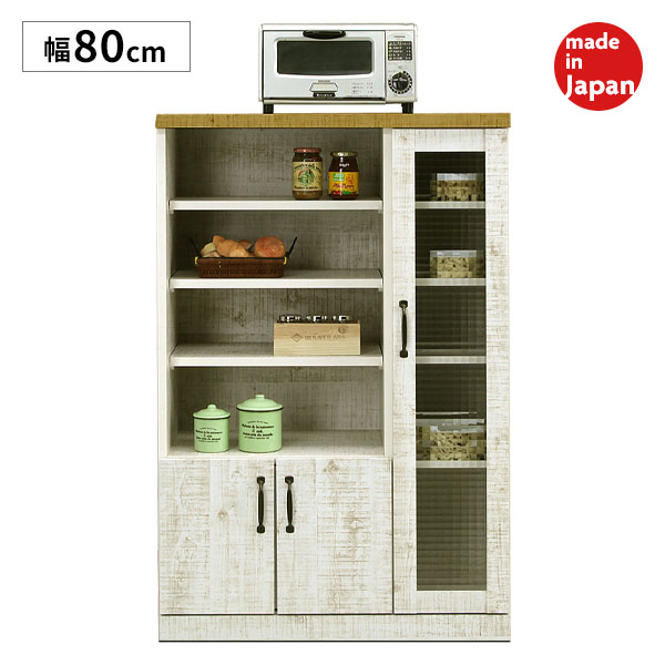 食器棚 キッチン 収納 キッチンボード キッチンラック キッチンキャビネット 幅80cm 日本製 国産 (スプーン 80多目的キャビネット)