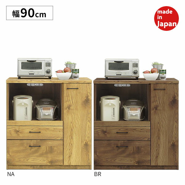 キッチンカウンター キッチン家電収納 キッチン 収納 食器棚 レンジ台 レンジボード 幅90cm 日本製 国産 (ミュー 90カウンター)