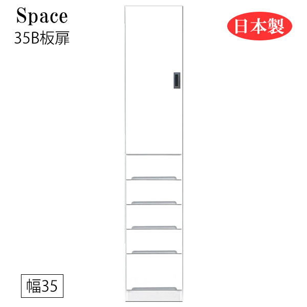 乐天商城 - すき間収納 隙間収納 スリム 省スペース キッチンボード 食器棚 洗面所 ランドリー収納 引出 引出し 引き出し 白 ホワイト 日本製 国産 幅35 [Space3 スペース3 35B板扉]