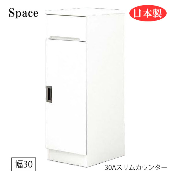 すき間収納 隙間収納 スリム 省スペース キッチンカウンター 食器棚 洗面所 ランド...