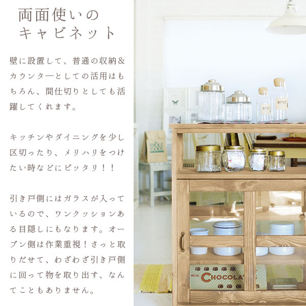 nora. キャビネット ダイニングボード ガラスキャビネット 食器棚 木製 シンプル ...