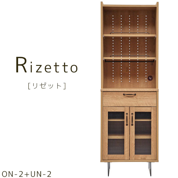 Rakuten - ダイニングボード キッチン おしゃれ シンプル ナチュラル スタイリッシュ オープン 幅60 収納 【リゼット 60 ON-2+UN-2】