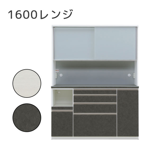 楽天市場】食器棚 パモウナ(横幅(cm)横幅:150 ~ 159.9cm 楽天市場】食器棚 パモウナ(横幅(cm)横幅:150 ~ 159.9cm