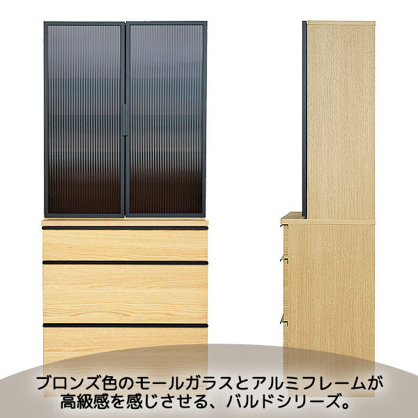 キッチンボード ダイニングボード キッチン収納 食器棚 78cm幅 バルド 78 カップボード 2
