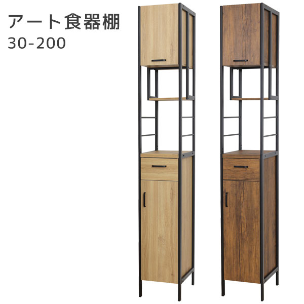 【BF限定!確率1/2で最大100％ポイントバック】 キッチンボード キッチン家具 キッチン収納 食器棚 スリ..