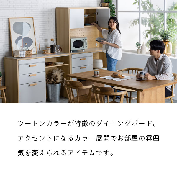 [MERCK メルク2 120ダイニングボード＋ダスト] キッチンボード 幅120 おしゃれ シ...