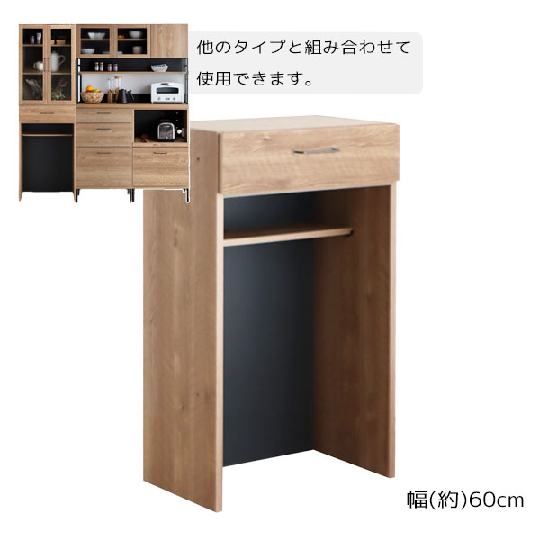 Rakuten - キッチンボード 幅60 台所収納 カトラリー収納 ごみ箱収納スペース 引出し付き キャビネット おしゃれ ナチュラル モダン 【TMフォカス 60ダスト引出H10 SN】