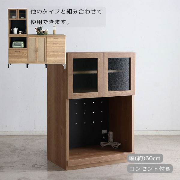 Rakuten - キッチンボード コンセント付き 幅約60 台所収納 調理具収納 食器棚 カウンター 調理家電置き シンプル おしゃれ ナチュラル【TMフォカス 60ガラスOP SN】