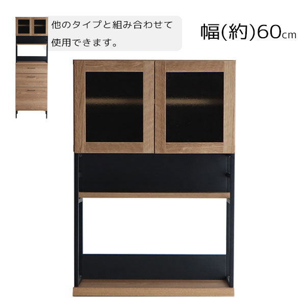 Rakuten - キッチンボード 幅約60 食器棚 レンジ台 カウンター 台所収納 カトラリー収納 調味料収納 おしゃれ ナチュラル【フォカス スチールガラス 上台60 t30 SNA】