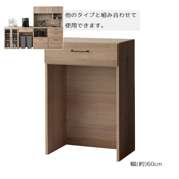 Rakuten - キッチンボード 幅60 台所収納 カトラリー収納 ごみ箱収納スペース 引出し付き キャビネット おしゃれ ナチュラル モダン【ピーチ 60ダスト引出 NA】