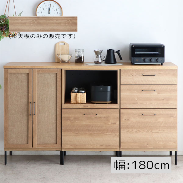 Rakuten - [天板のみ]キッチンボード天板 幅180 ナチュラル シンプル 鍋置き ダイニング キッチン リビング【TRACT(トラクト/フォカス) 180天板 SN】
