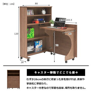 【畳むんデス】グランデ 折りたたみ収納型デスク 日本製 幅80cm ウォールナット 木製 机 パソコンデスク PCデスク デスクキャビネット コンセント コード通し穴 収納 畳める コンパクト 省スペース