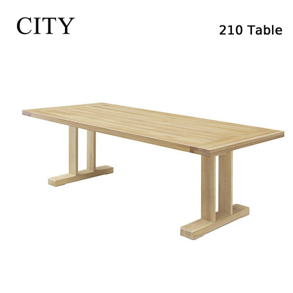 ダイニングテーブル 210テーブル 木製 CITYシリーズ 【C-39(N) 210LDテーブル】 シティ/シンプルモダン/高級感/おしゃれ