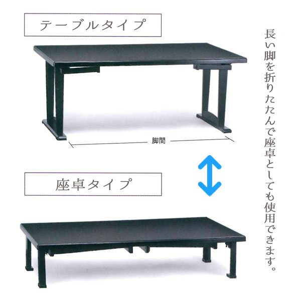 5点セット ダイニング テーブル 座卓 チェア 椅子 いす 和室 和風 シック 上品 宴会場 葬儀場 [和座チェア2型 肘付 5点セット フジ] [2]