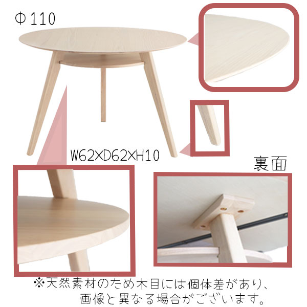 【マラソン限定!確率1/2で最大100%ポイントバック】 【組立品】【シロカ110 円形ダイニング】大人気 おしゃれ 110cm 丸テーブル 丸型 円卓 収納棚付き 棚板付き 荷物置き付き 木製 安全 無垢材 木 リビング 白 [3]