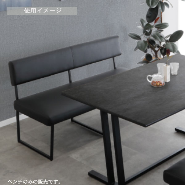 【SS限定!確率1/2で最大100%ポイントバック】 【FORZE(フォーゼ) 140背付きベンチ】チェア ダイニングベンチ 長椅子 イス いす スタイリッシュ クール 男前 おしゃれ 背付きベンチ [2]
