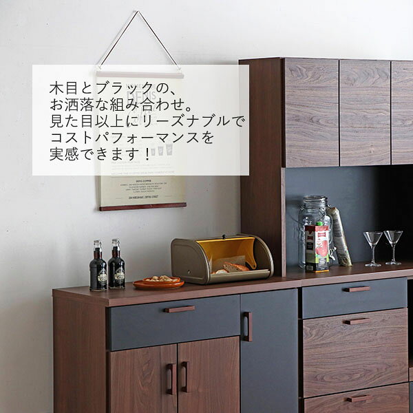 TMモデロ 90カウンター 約幅90 ダイニング収納 収納家具 レンジ台 食器棚 キッチン収納 完成品 国産 木目 スライド棚 モダン [2]