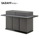 SAZAVY サザビー 145ダイニングカウンター バーカウンター 収納 間仕切り カウンターテーブル モダン おしゃれ 高級感