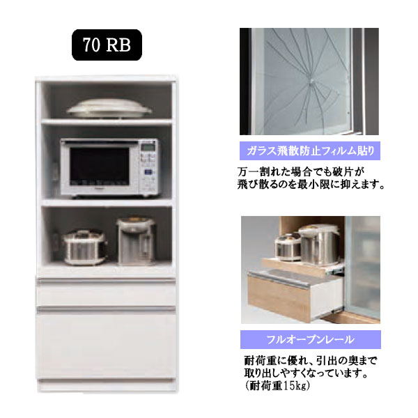 食器棚【フレッシュ 70RB】日本製 ダイニングボード キッチン収納 引出し 台所 棚 ガラス 幅70 スリム ill-10134593 アイルインテリアプランニング サンプル画像2