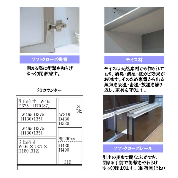 キッチンカウンター【セイント 90カウンター】日本製 レンジ台 リビング キッチン...