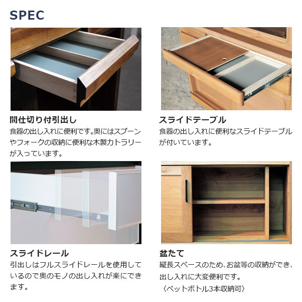 国産 日本製 食器棚 カップボード キッチンボード ダイニング 100cm幅 195cm高さ 収納 天然木 無垢材 [ROC ローク/100ダイニングボード H195]