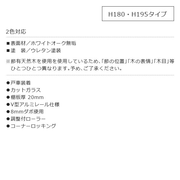 国産 日本製 食器棚 カップボード キッチンボード ダイニング 100cm幅 195cm高さ 収納 天然木 無垢材 [ROC ローク/100ダイニングボード H195] [2]