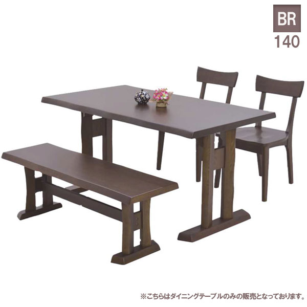 【抽選で最大100%ポイントバック!4日20:00~10日01:59】 ダイニングテーブル テーブル単品 幅140cm 木製 アッシュ無垢 ナチュラル ブラウン 天板厚み40mm テーブル シンプル 140 テーブル 日高 [2]
