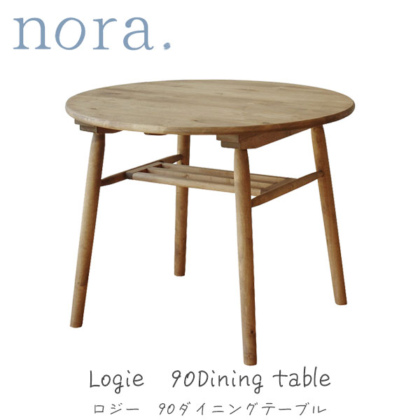 乐天商城 - nora. ノラ ダイニングテーブル ラウンドテーブル 円形テーブル 食卓 幅90 棚板付き バーチ材 丸型 【LOGIE ロジー】
