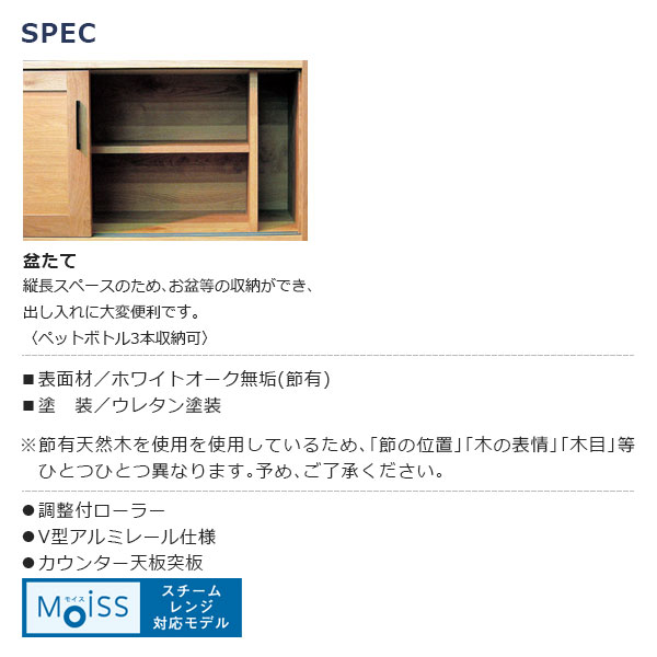 国産 日本製 食器棚 カップボード キッチンボード キッチンラック 150cm幅 収納 引...