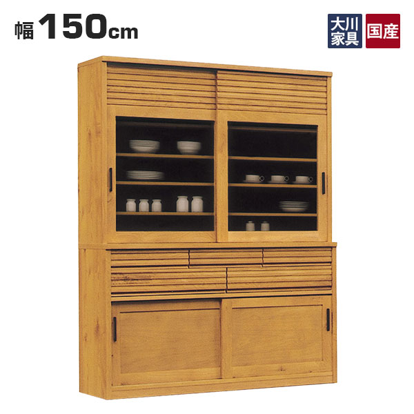 国産 日本製 食器棚 カップボード キッチンボード キッチンラック 150cm幅 収納 引...