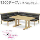 ダイニングセット 4点 幅120cm テーブル ベンチ 木製 ナチュラル シンプル タモ無垢材(3)