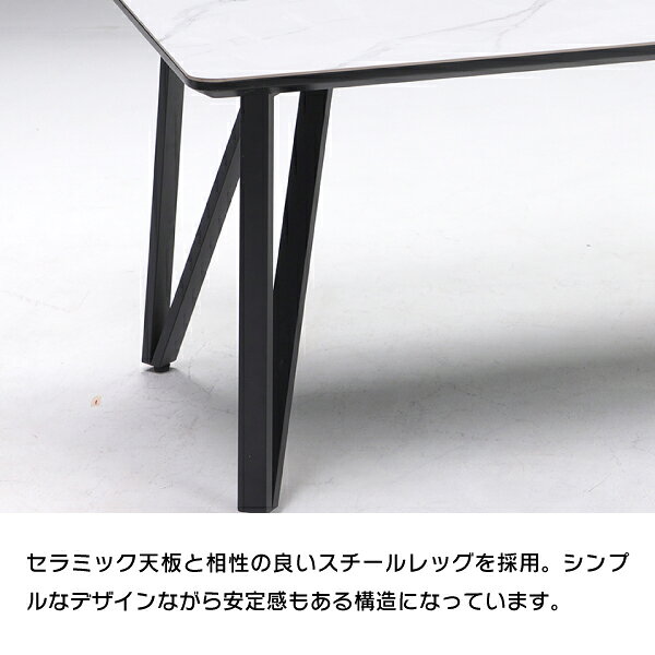 ダイニングテーブル 食卓 4人用 モダン シンプル 白 セラミック天板 スチールレッグ 耐熱性 耐摩耗性 防汚 幅160 【FORTE フォルテ 160テーブル ホワイト】 [3]