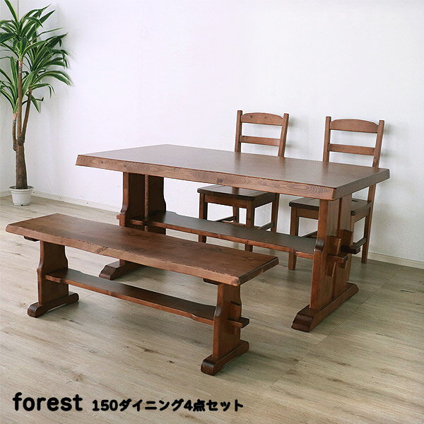 【マラソン限定!確率1/2で最大100％ポイントバック】 ダイニングセット [フォレスト forest 150ダイニング4点セット] 食卓 4人用 4人掛け ベンチ シンプル モダン