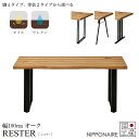 ダイニングテーブル 幅180 国産 日本製 おしゃれ スチール脚 オーク (レスター レスター RESTER 180ダイニングテーブル OAK) NiPPONAIRE ニッポネア