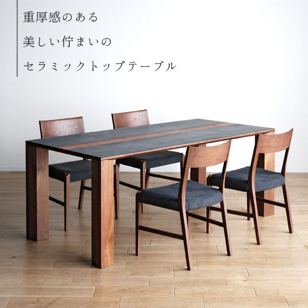 ダイニングテーブル 食卓 ダイニング 高級 おしゃれ 木製 セラミック 幅180 モリタインテリア 【Bison バイソン テーブル180 NA/CIF BR/CIG】 [2]