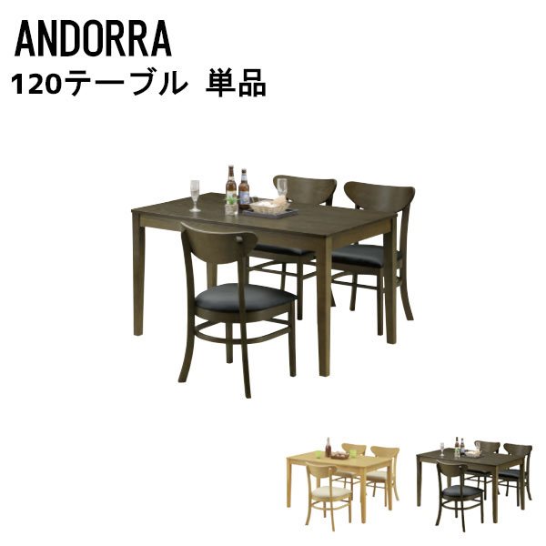 ダイニングテーブル 幅120cm アッシュ突板 テーブル ダイニング 机 食卓 大きめ 木...