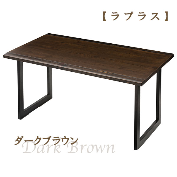 ダイニングテーブル 食卓テーブル 【DT-ラプラス ナラ&松 150 NA/DBR】 幅150 アイアン脚 木製 モダン [2]